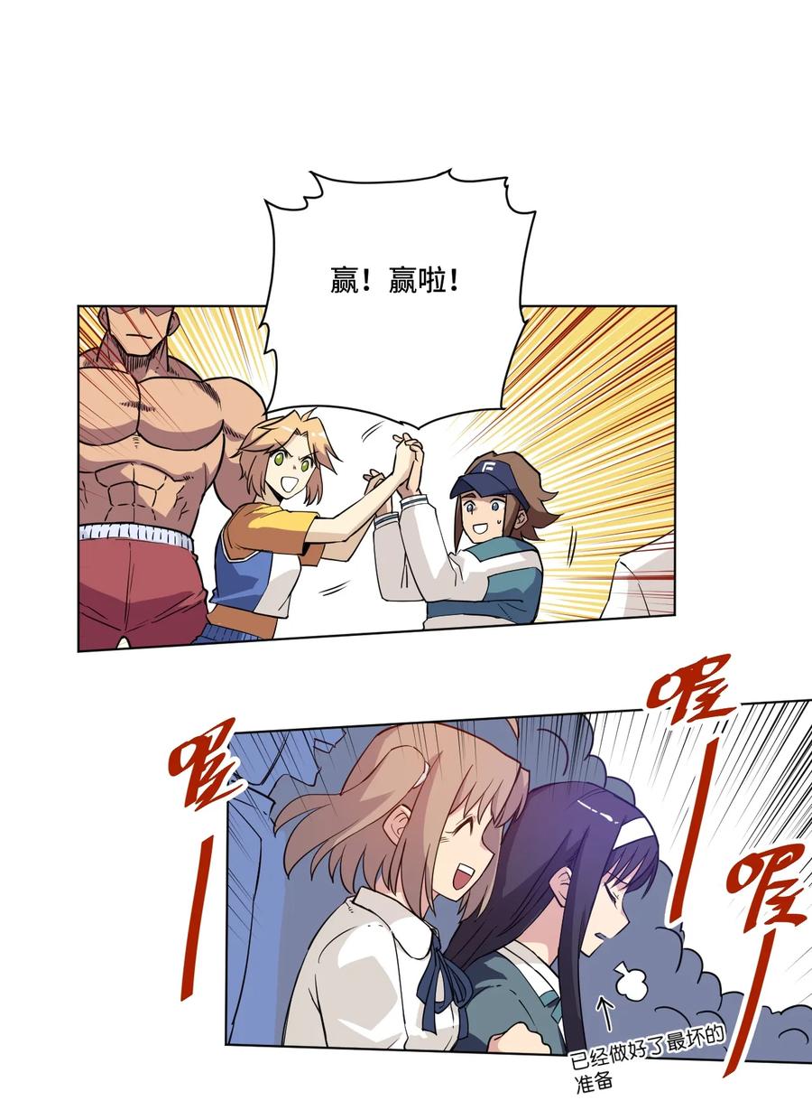 《厄运之王》166 苏伊轼的选择 第43页