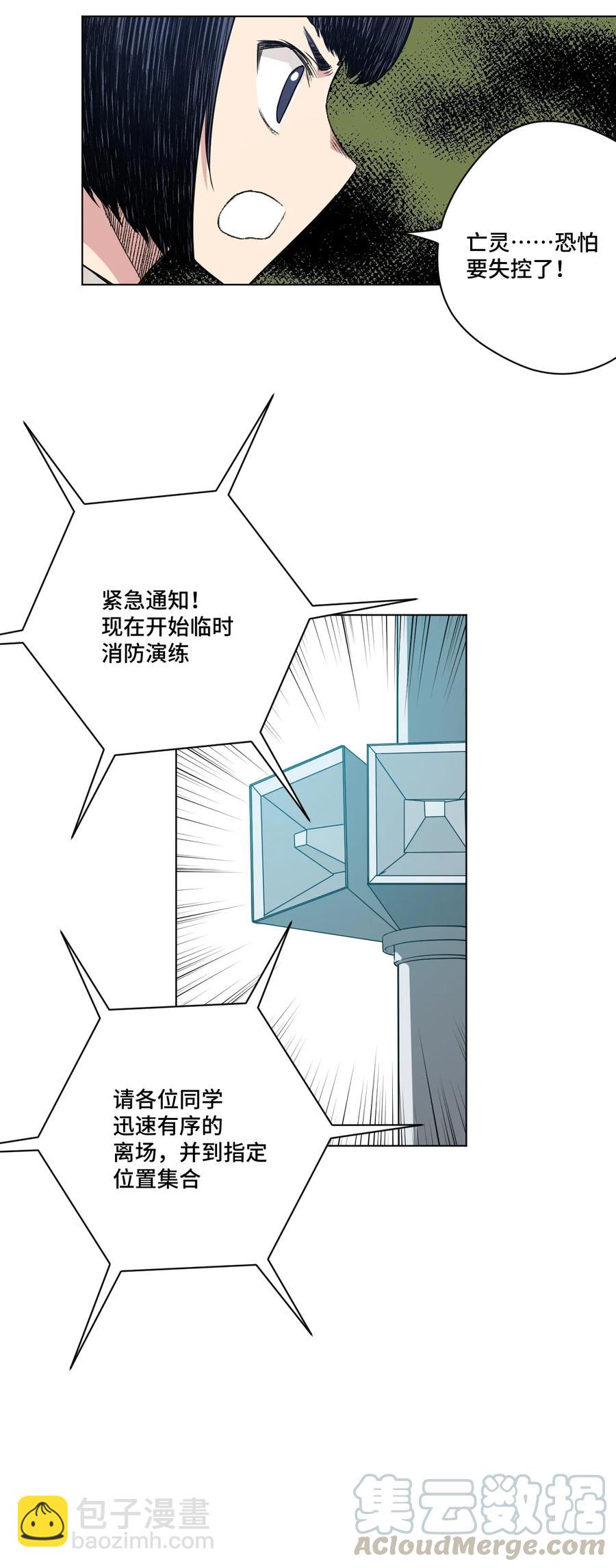 《厄运之王》166 苏伊轼的选择 第45页