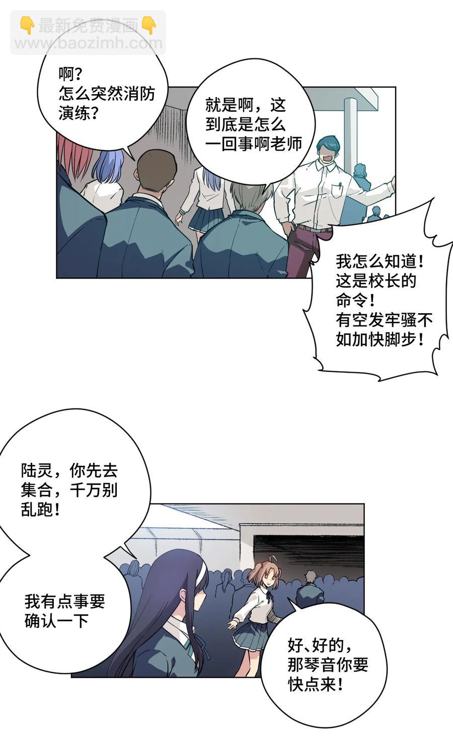 《厄运之王》166 苏伊轼的选择 第46页