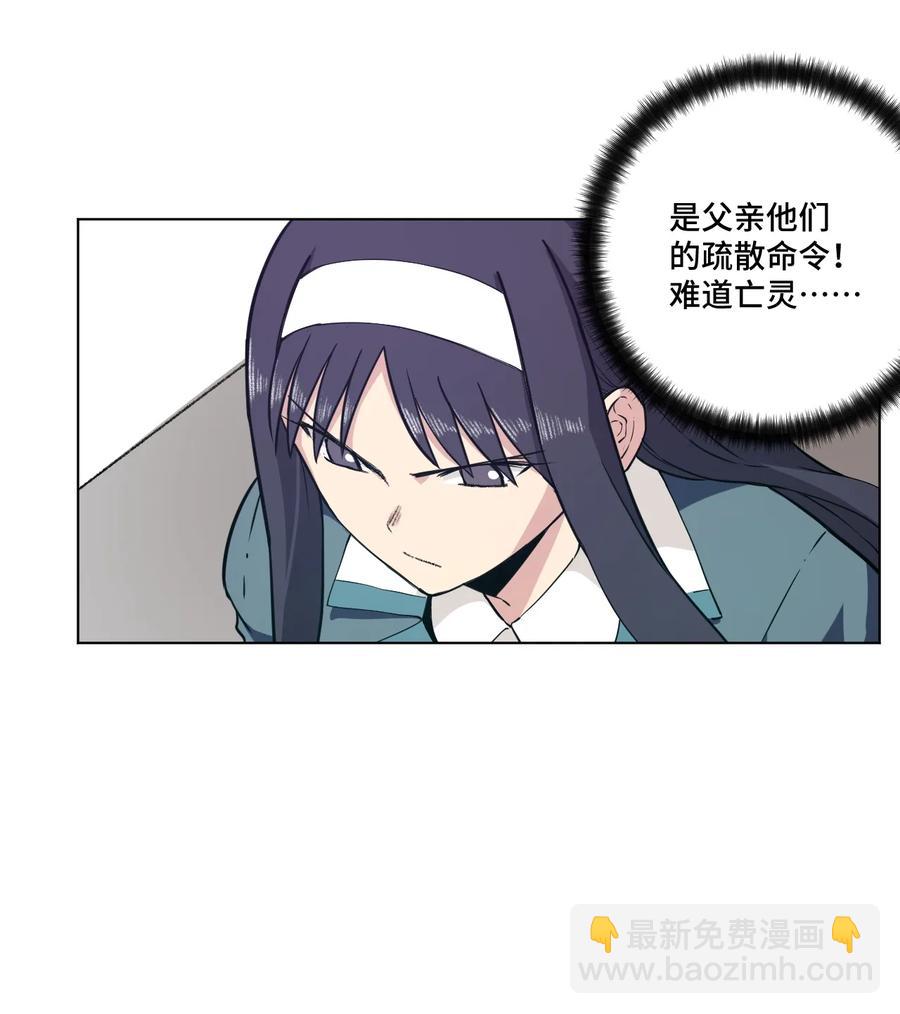 《厄运之王》166 苏伊轼的选择 第47页