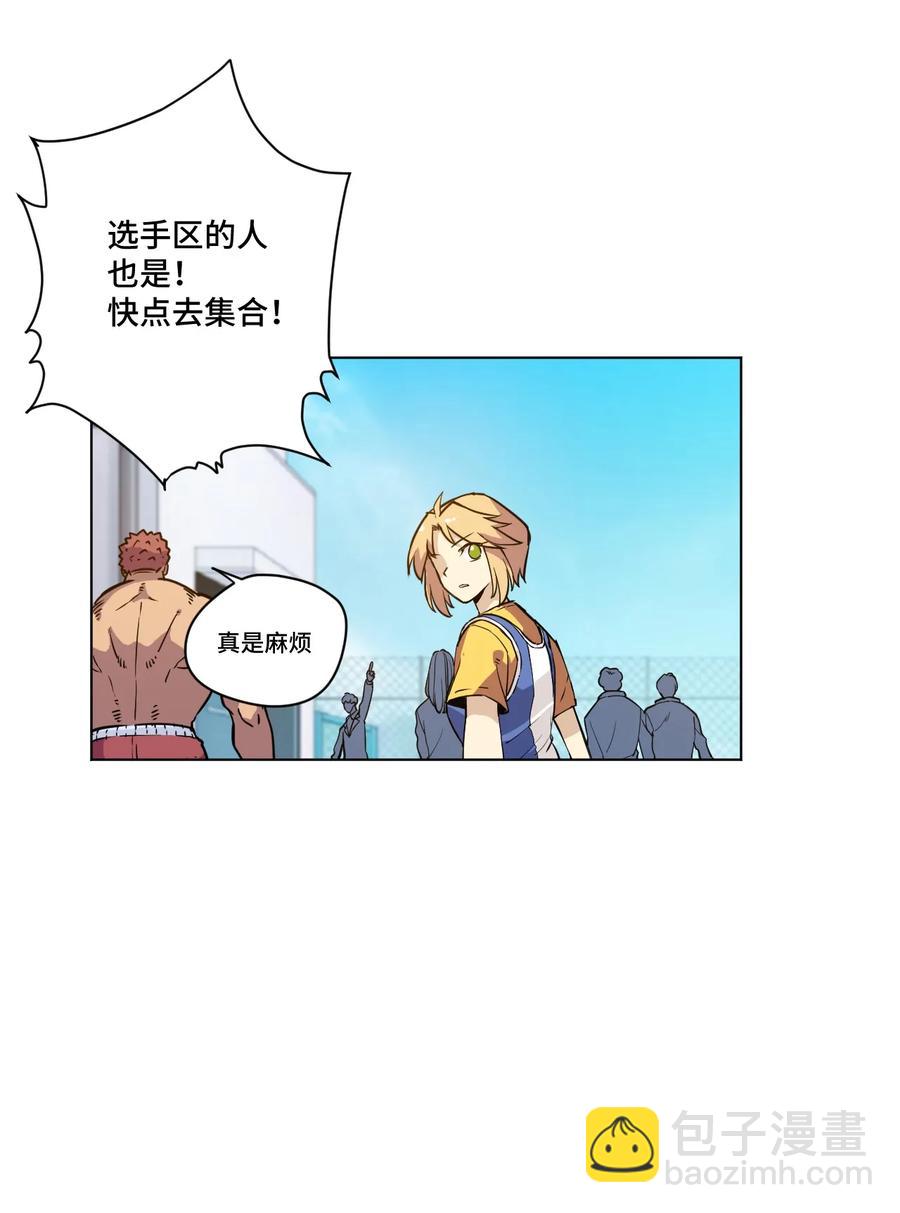 《厄运之王》166 苏伊轼的选择 第48页