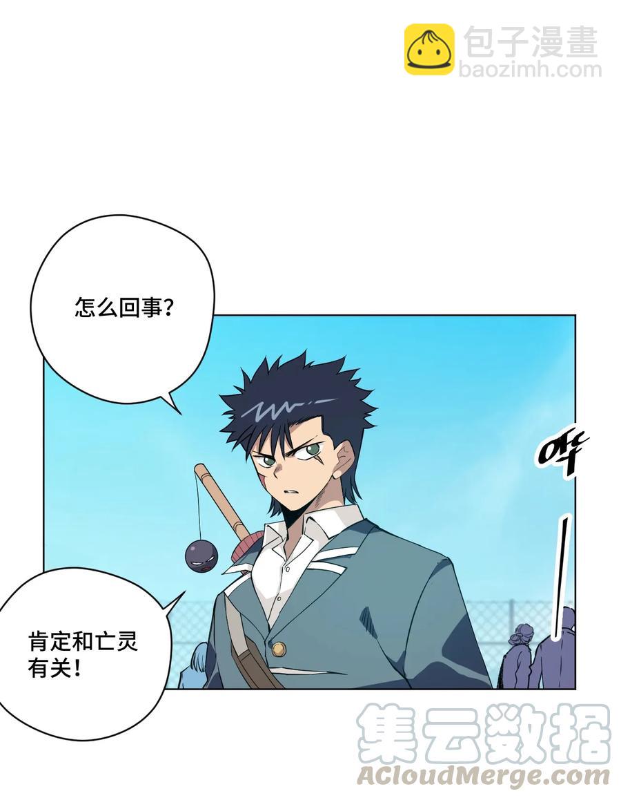 《厄运之王》166 苏伊轼的选择 第49页