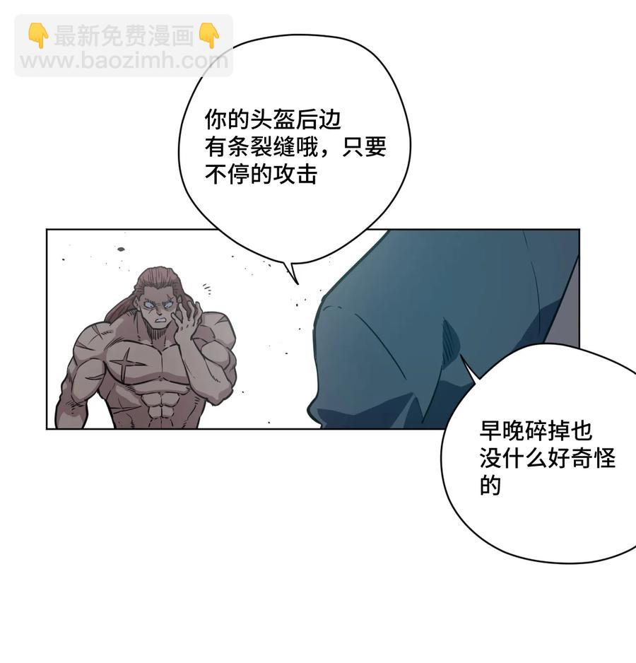 《厄运之王》166 苏伊轼的选择 第4页