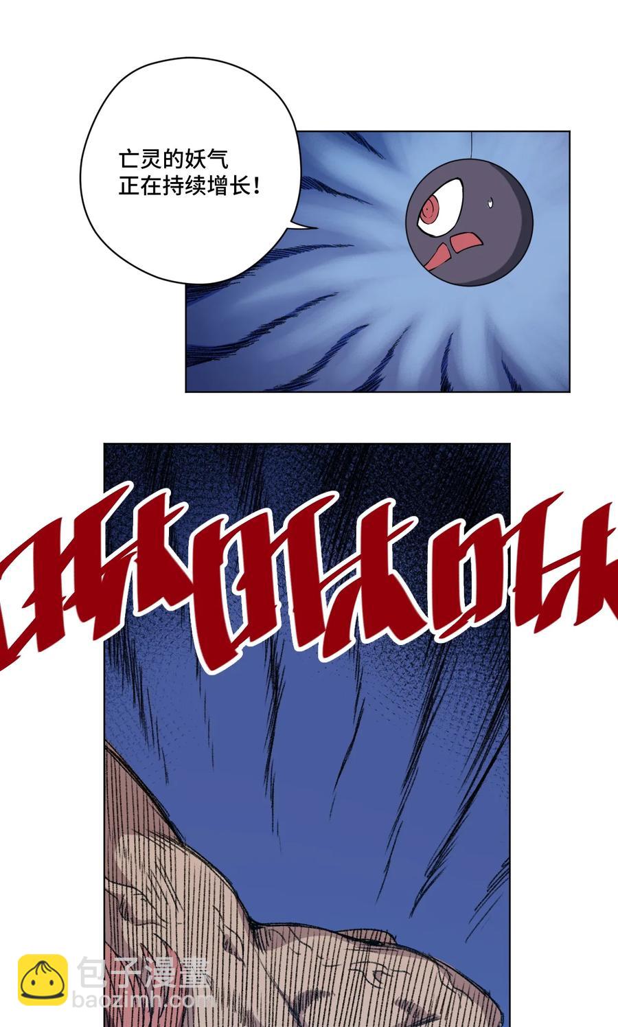《厄运之王》166 苏伊轼的选择 第50页