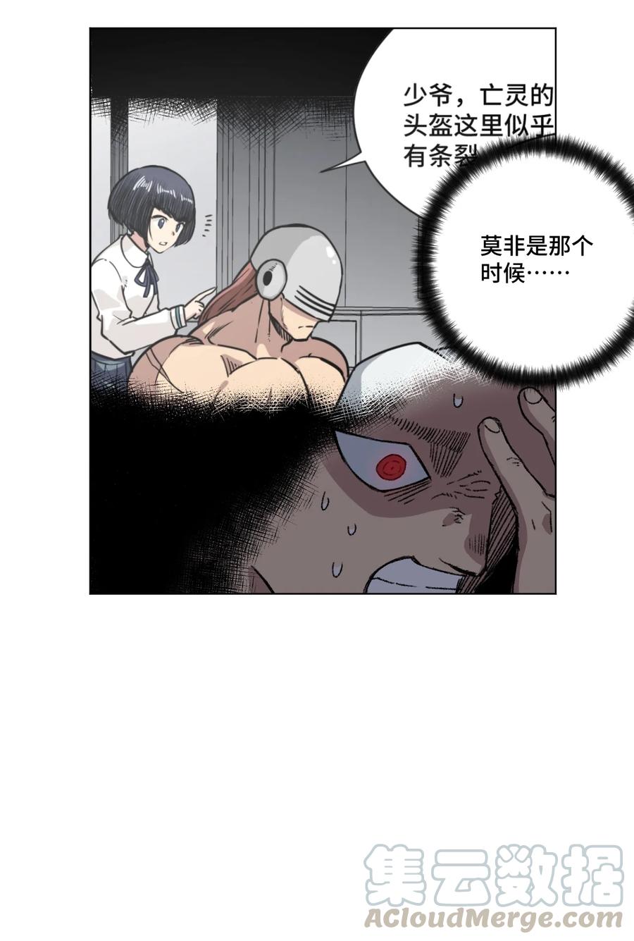 《厄运之王》166 苏伊轼的选择 第5页
