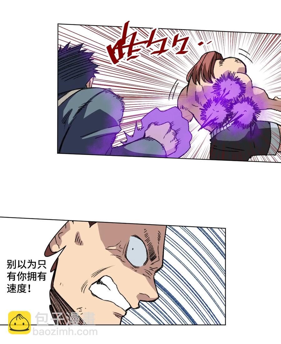 《厄运之王》166 苏伊轼的选择 第7页