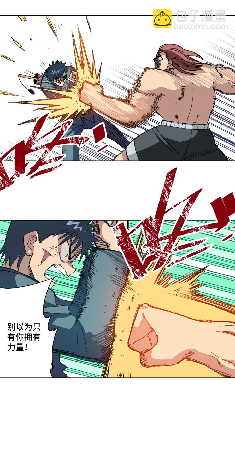 《厄运之王》166 苏伊轼的选择 第8页
