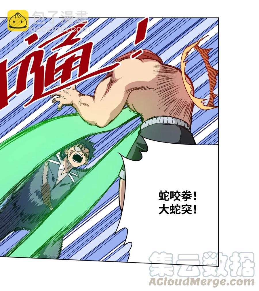 《厄运之王》166 苏伊轼的选择 第9页