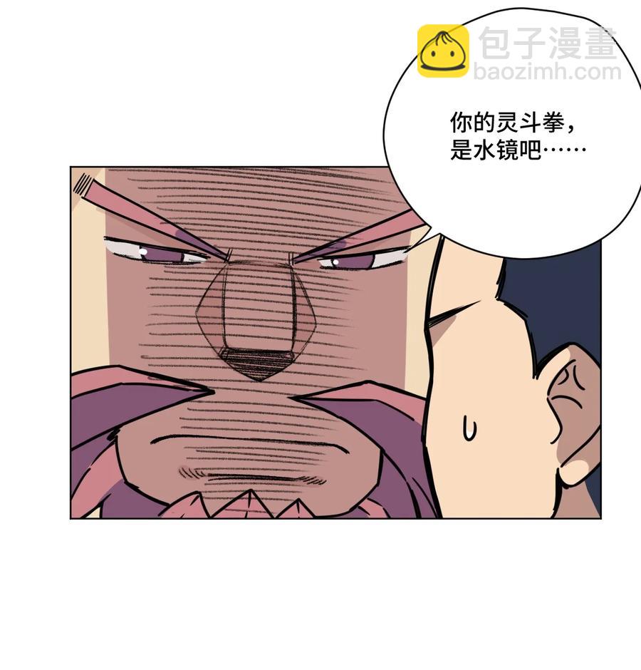 《厄运之王》169 仲裁榜的落幕 第11页