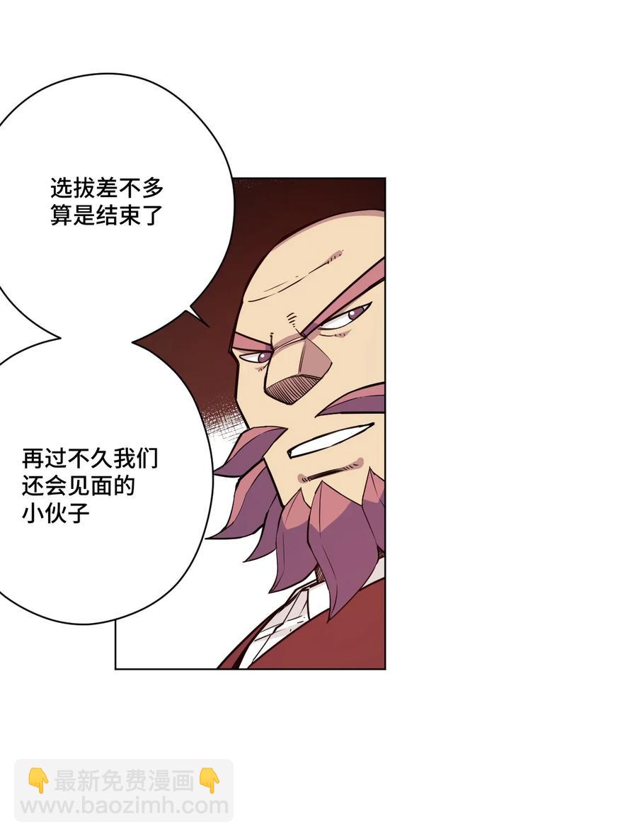 《厄运之王》169 仲裁榜的落幕 第15页