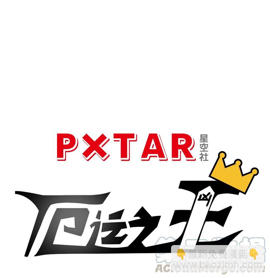 《厄运之王》169 仲裁榜的落幕 第17页