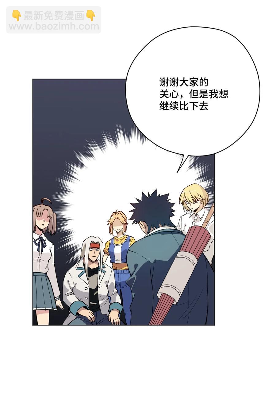 《厄运之王》169 仲裁榜的落幕 第23页