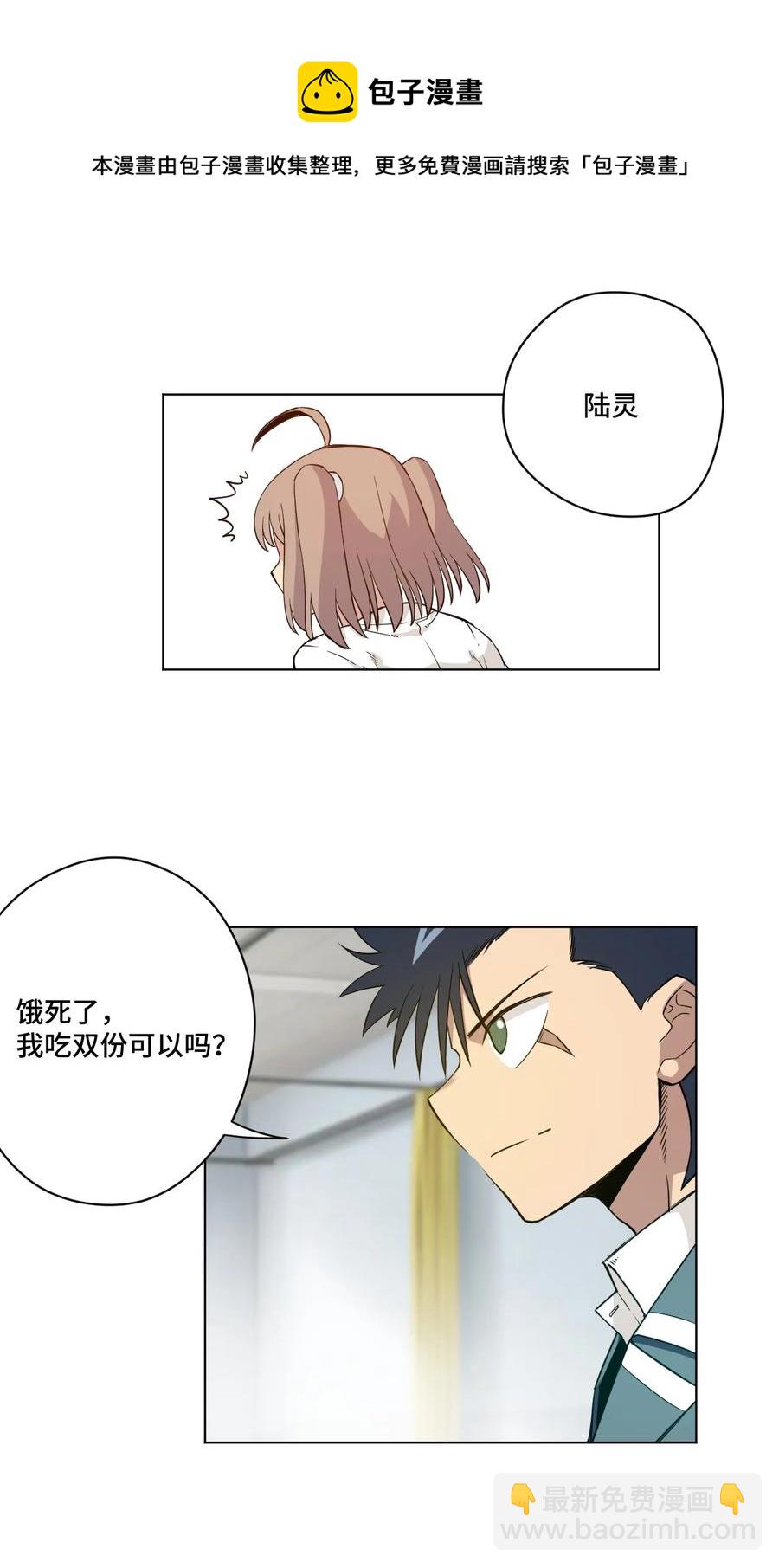 《厄运之王》169 仲裁榜的落幕 第27页