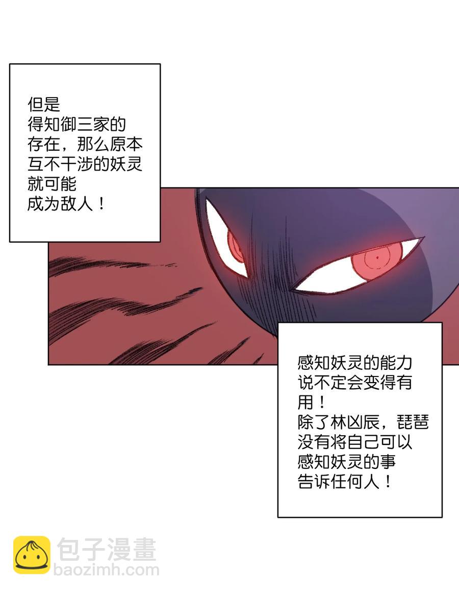《厄运之王》169 仲裁榜的落幕 第2页