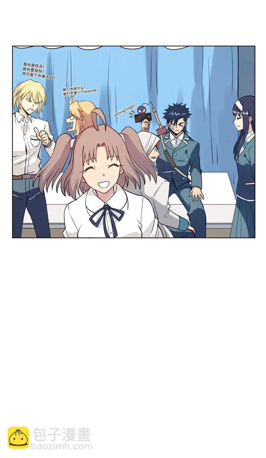 《厄运之王》169 仲裁榜的落幕 第30页