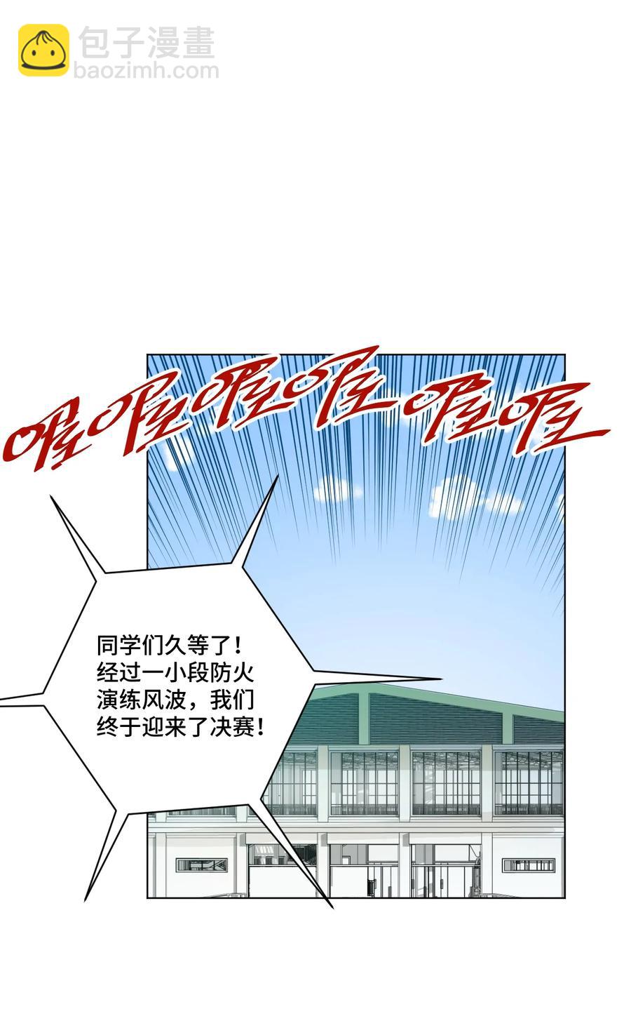 《厄运之王》169 仲裁榜的落幕 第31页