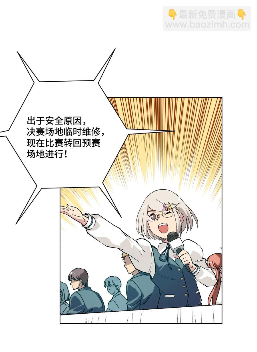 《厄运之王》169 仲裁榜的落幕 第32页