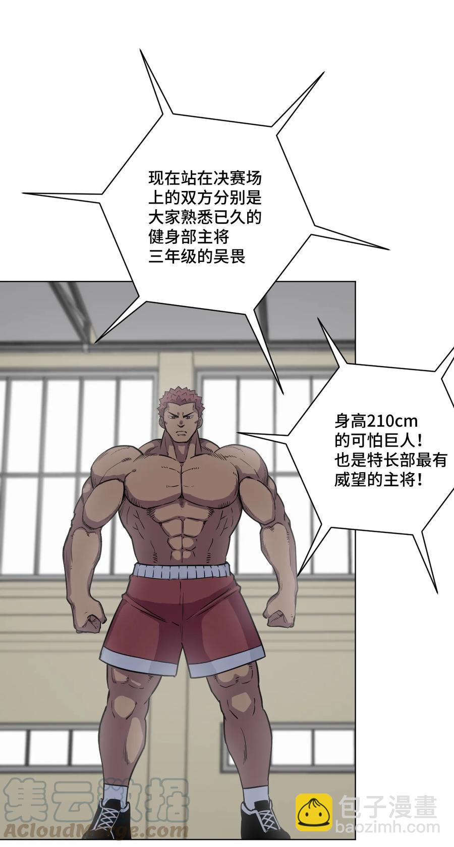 《厄运之王》169 仲裁榜的落幕 第33页