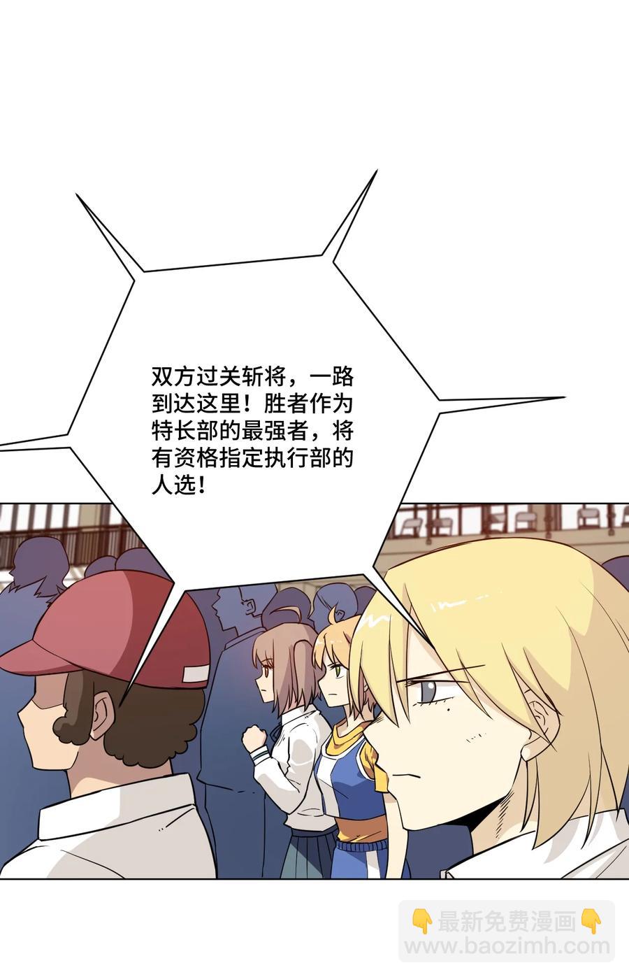 《厄运之王》169 仲裁榜的落幕 第35页