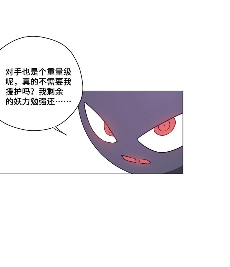 《厄运之王》169 仲裁榜的落幕 第36页
