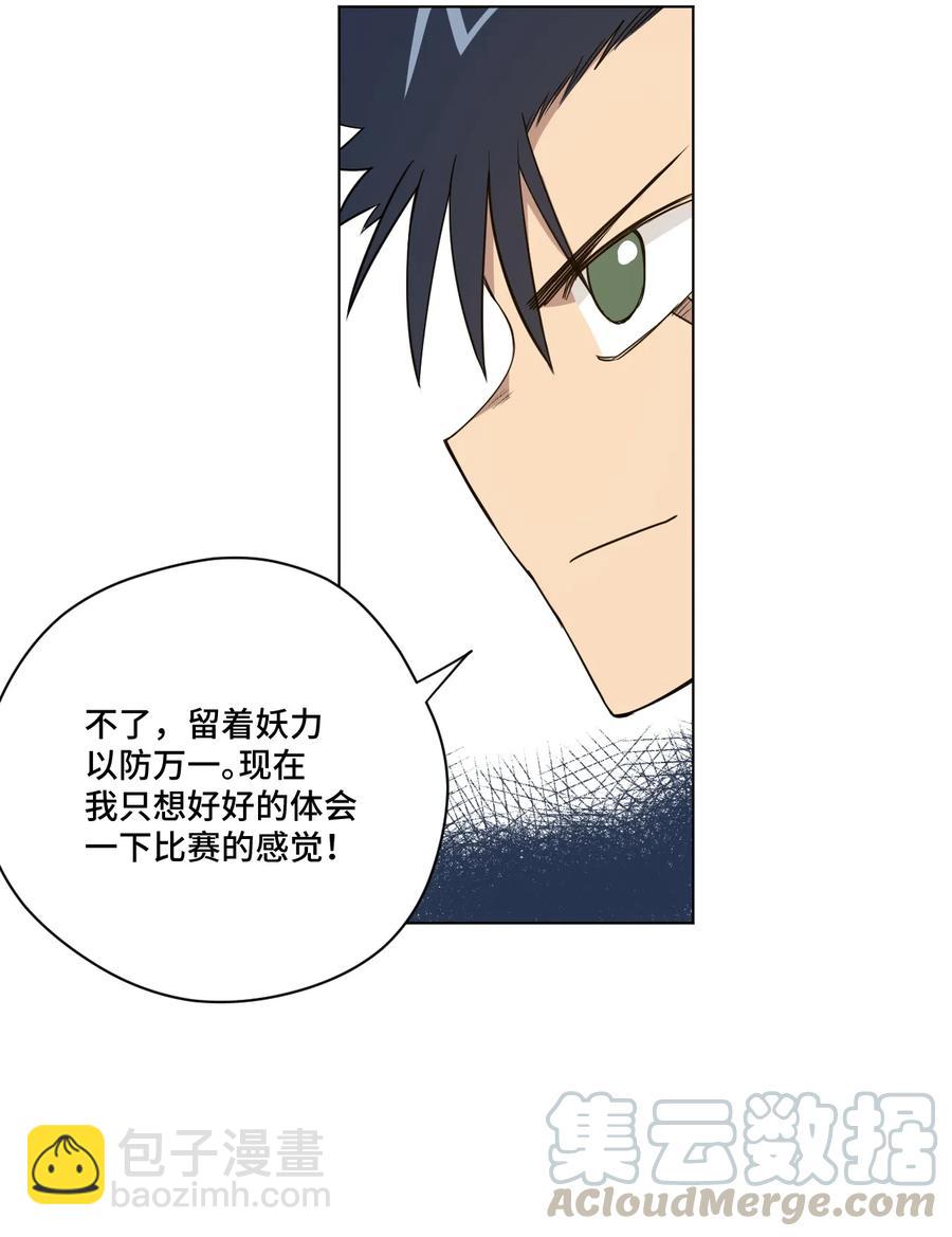 《厄运之王》169 仲裁榜的落幕 第37页