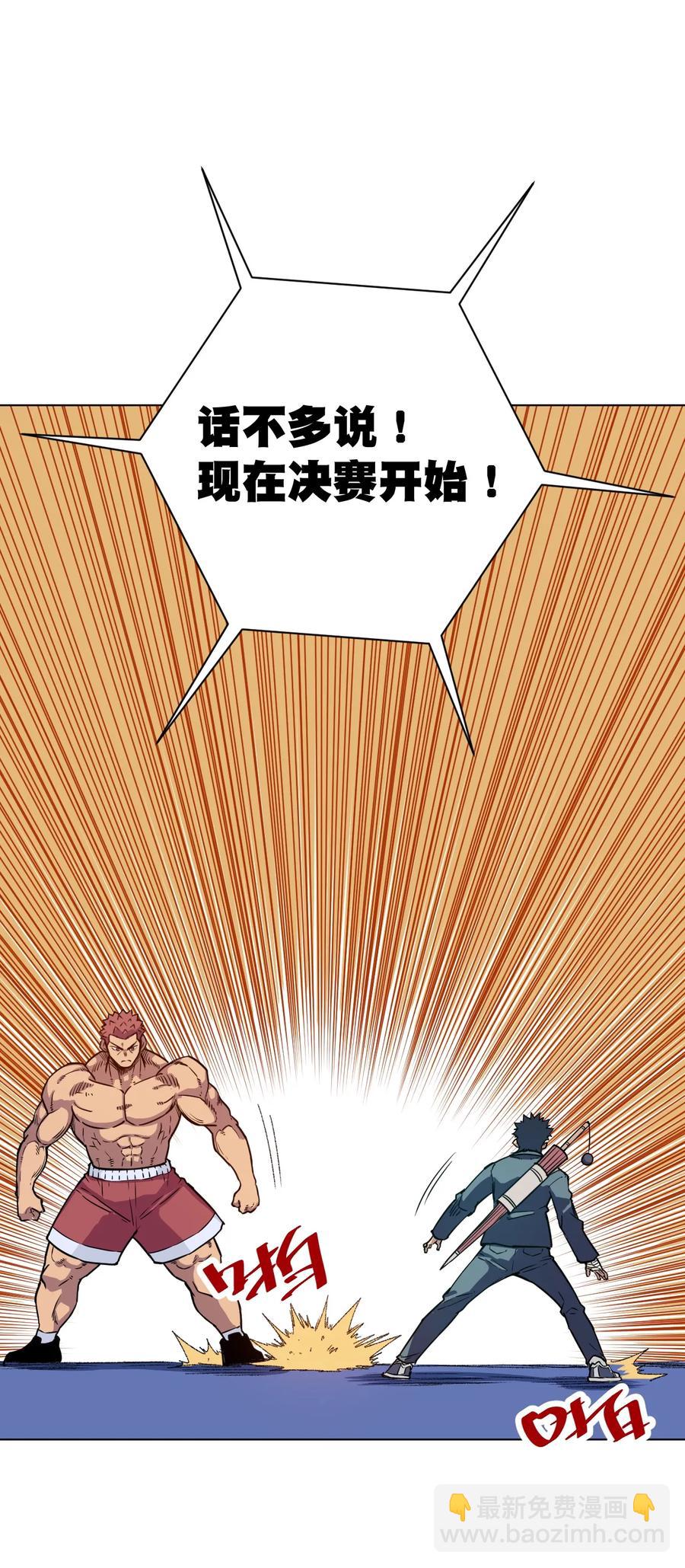 《厄运之王》169 仲裁榜的落幕 第38页