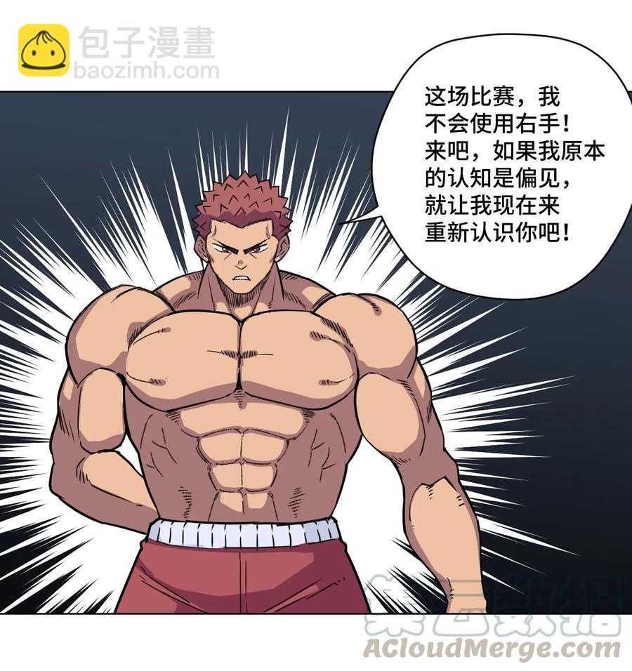 《厄运之王》169 仲裁榜的落幕 第41页