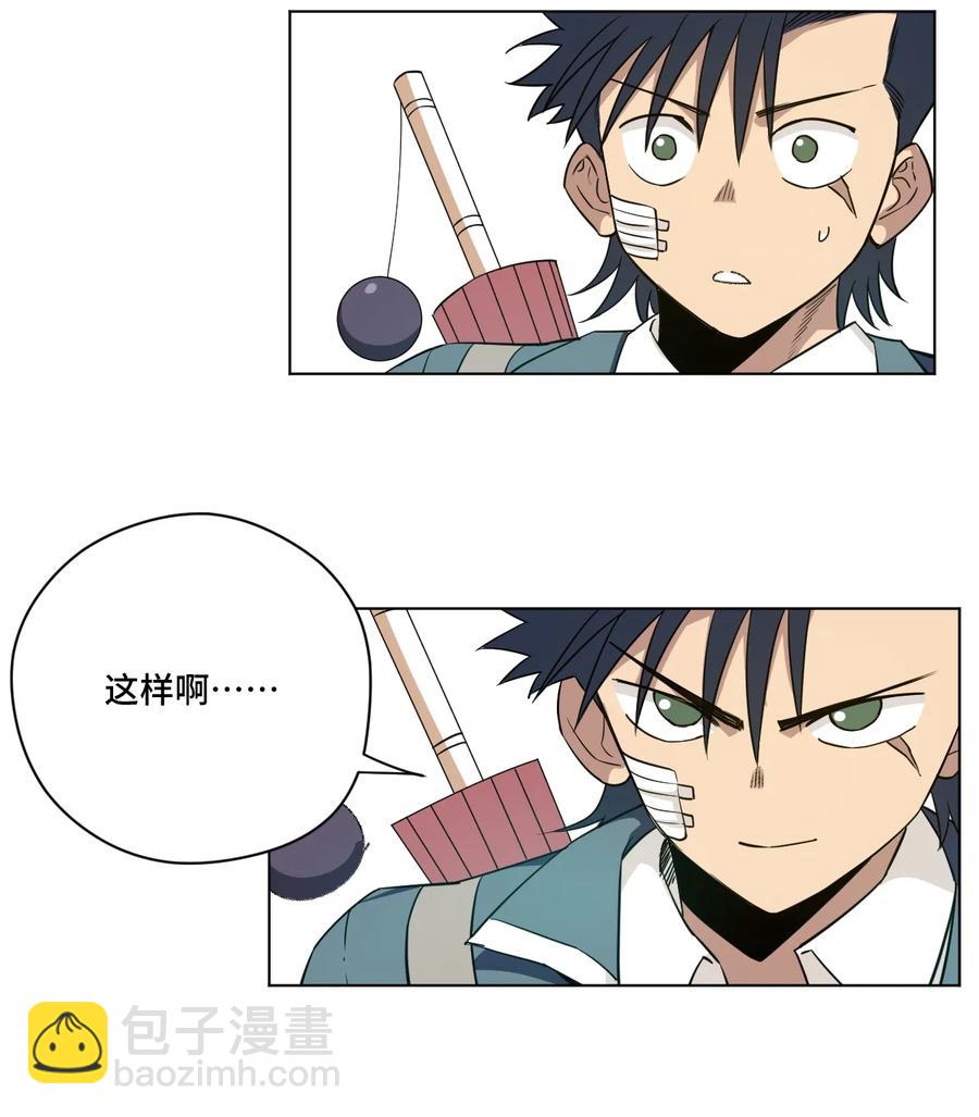 《厄运之王》169 仲裁榜的落幕 第42页