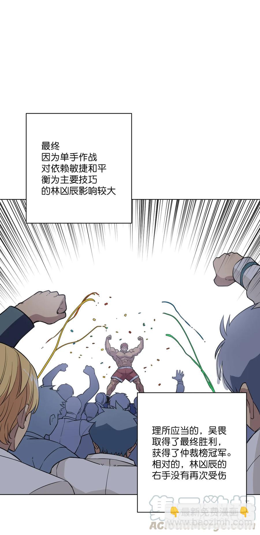 《厄运之王》169 仲裁榜的落幕 第45页