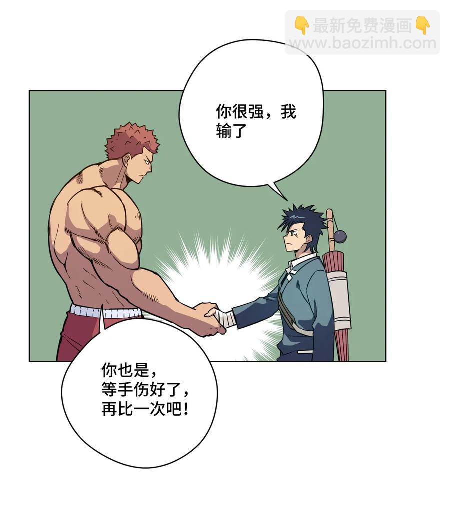 《厄运之王》169 仲裁榜的落幕 第46页