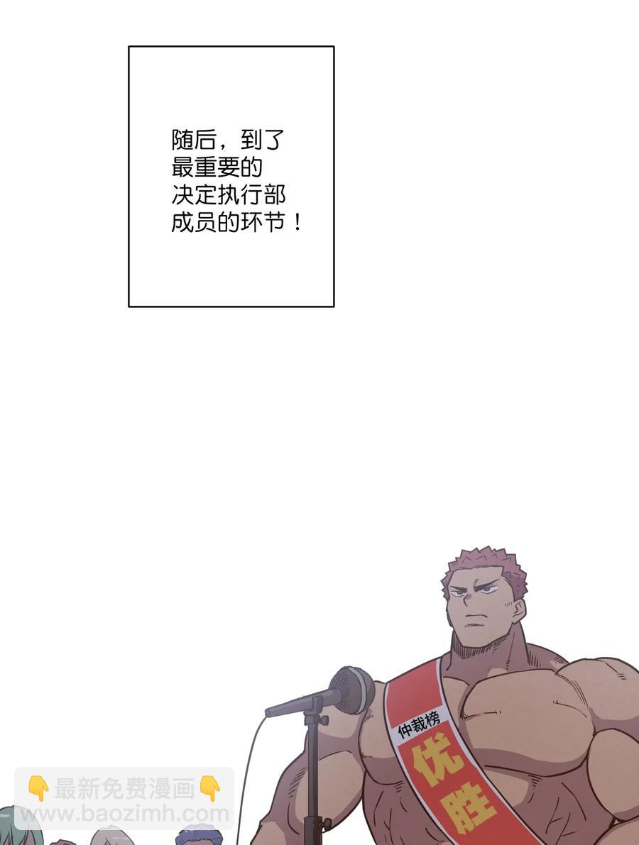 《厄运之王》169 仲裁榜的落幕 第47页