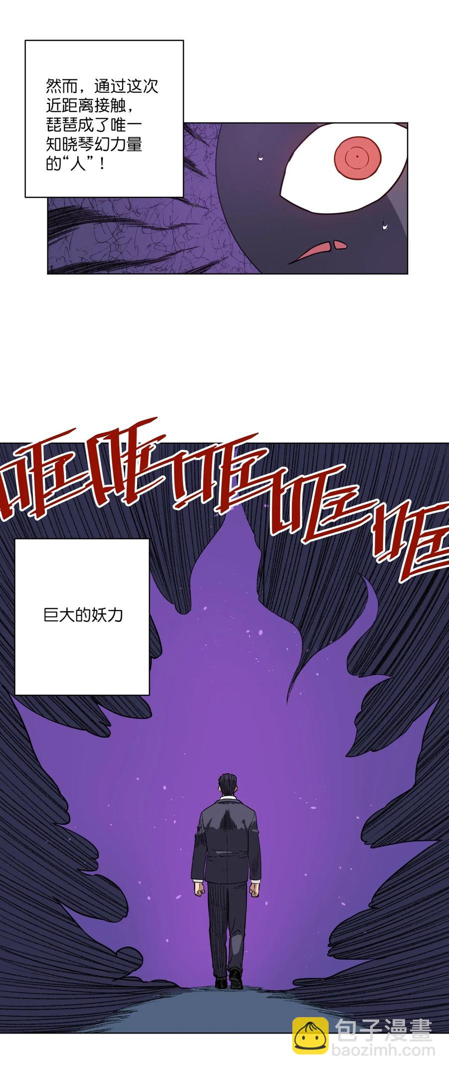《厄运之王》169 仲裁榜的落幕 第4页