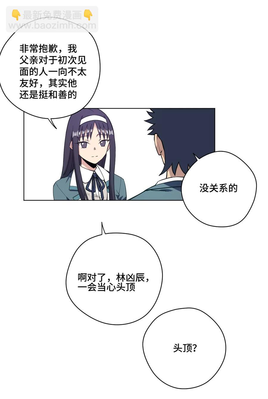 《厄运之王》169 仲裁榜的落幕 第7页