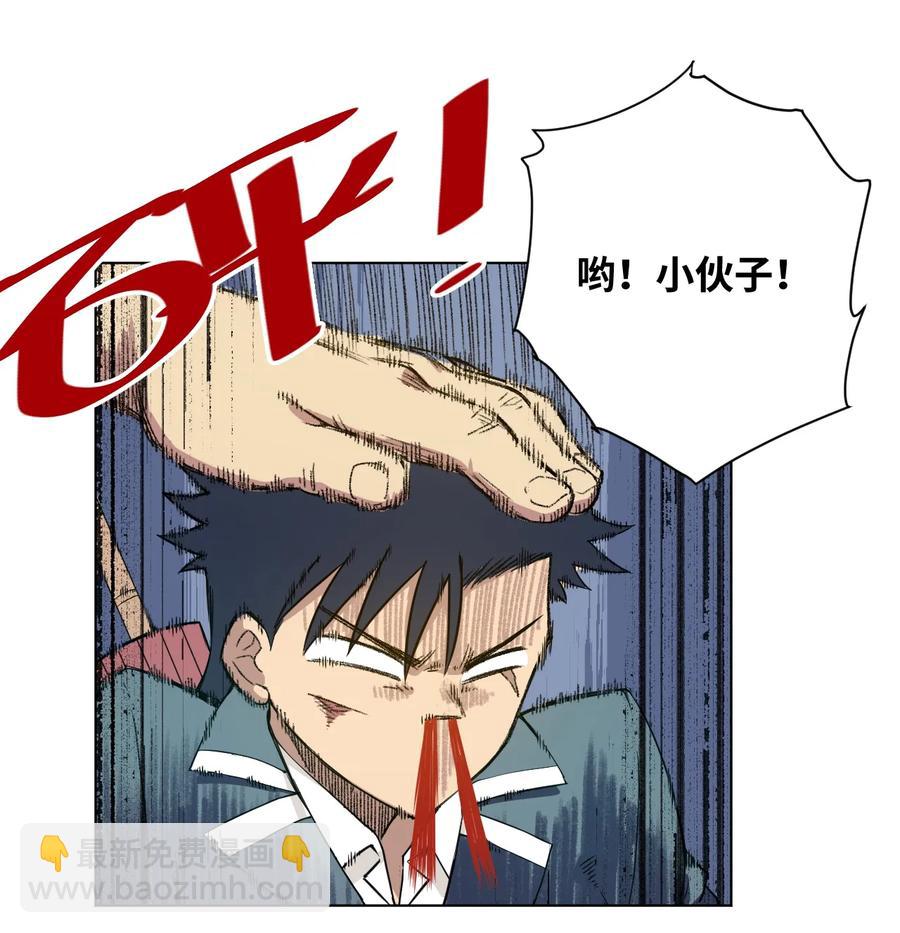 《厄运之王》169 仲裁榜的落幕 第8页