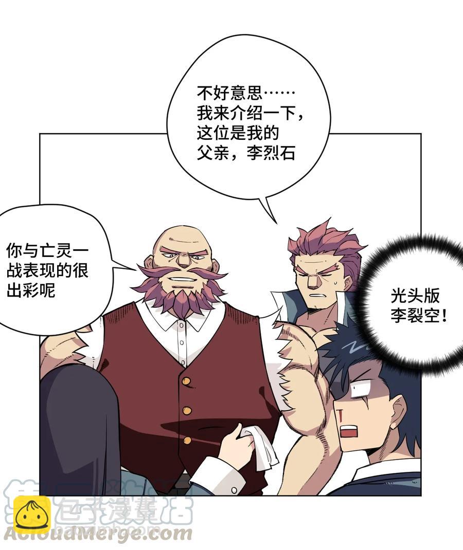 《厄运之王》169 仲裁榜的落幕 第9页