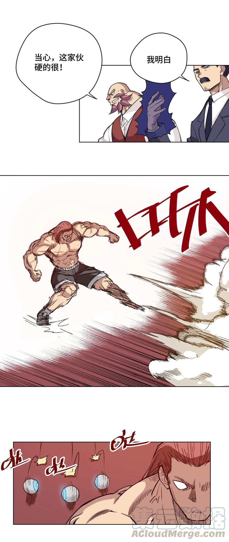 《厄运之王》167 家主 第10页