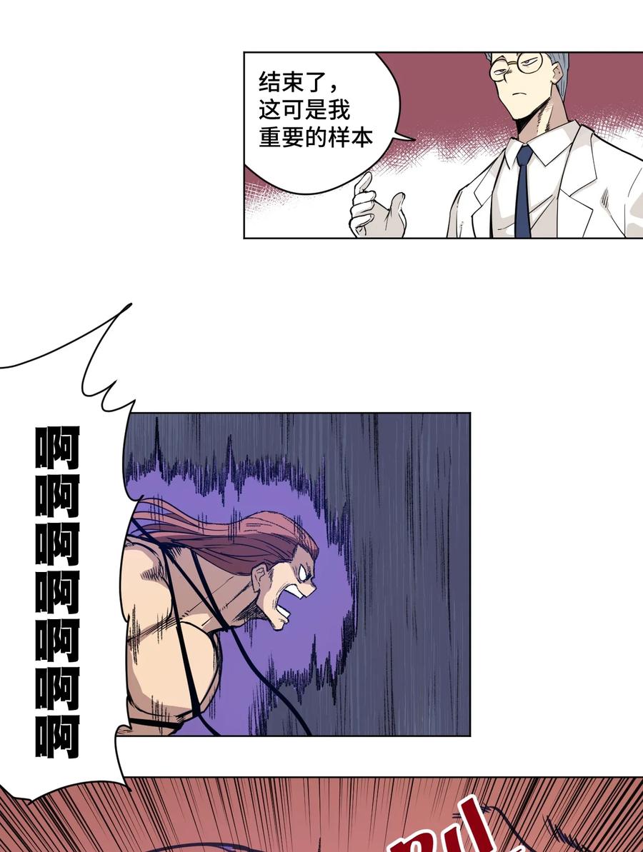 《厄运之王》167 家主 第12页