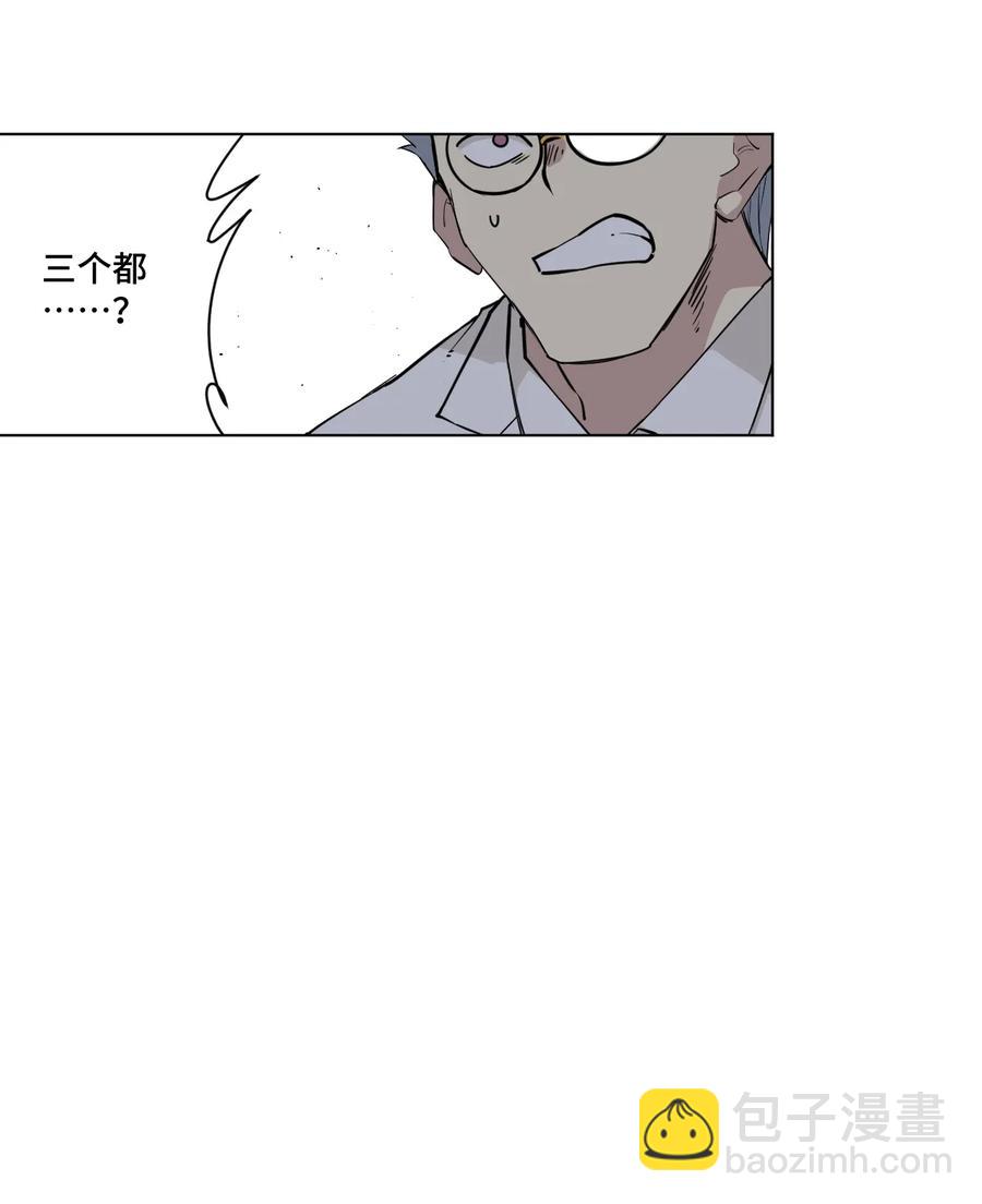《厄运之王》167 家主 第14页