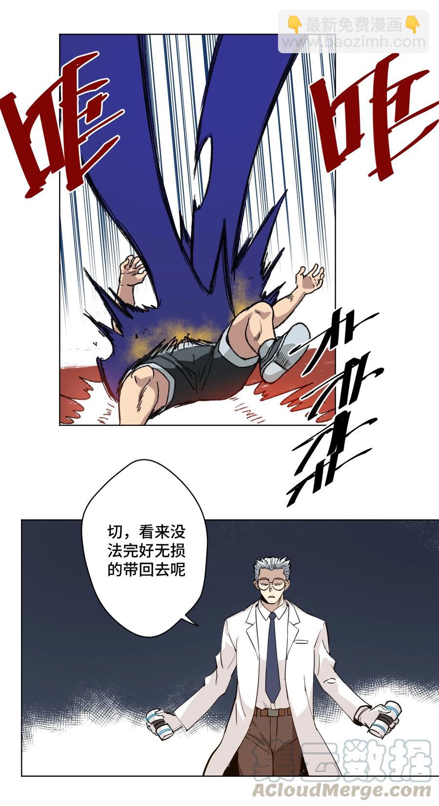 《厄运之王》167 家主 第19页