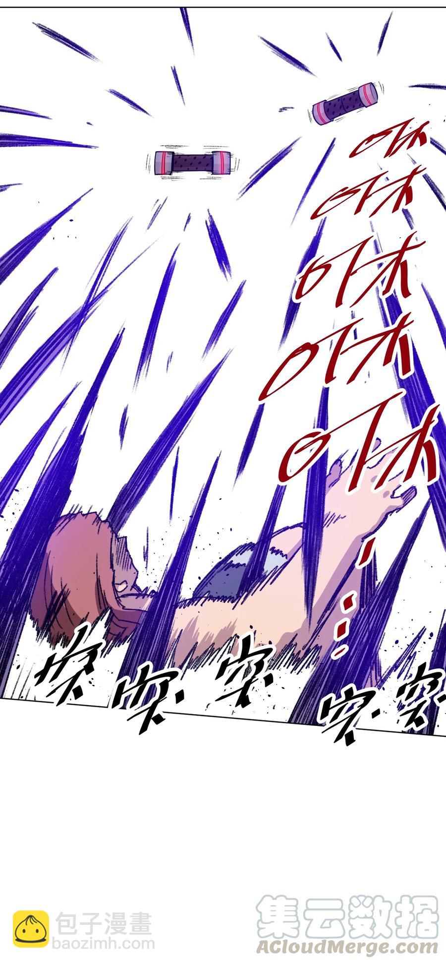 《厄运之王》167 家主 第22页