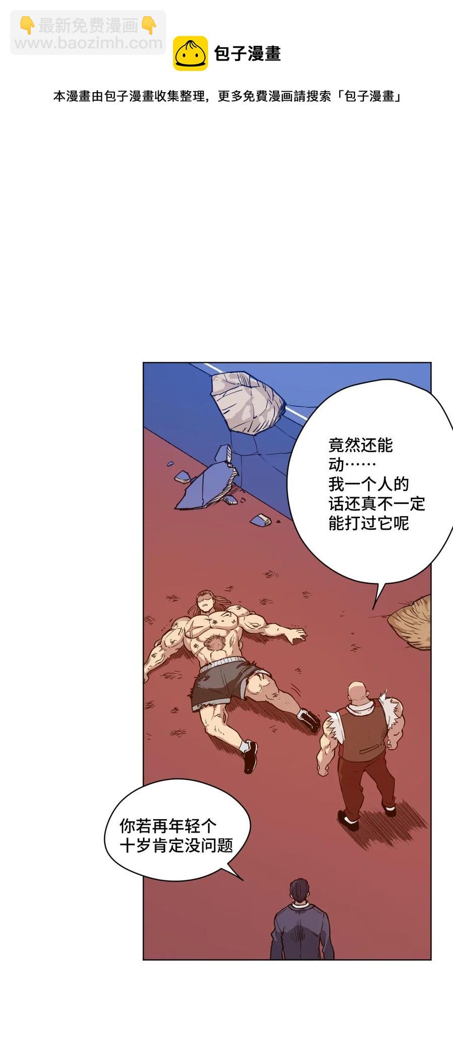 《厄运之王》167 家主 第23页