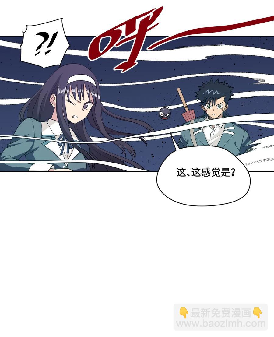 《厄运之王》167 家主 第27页