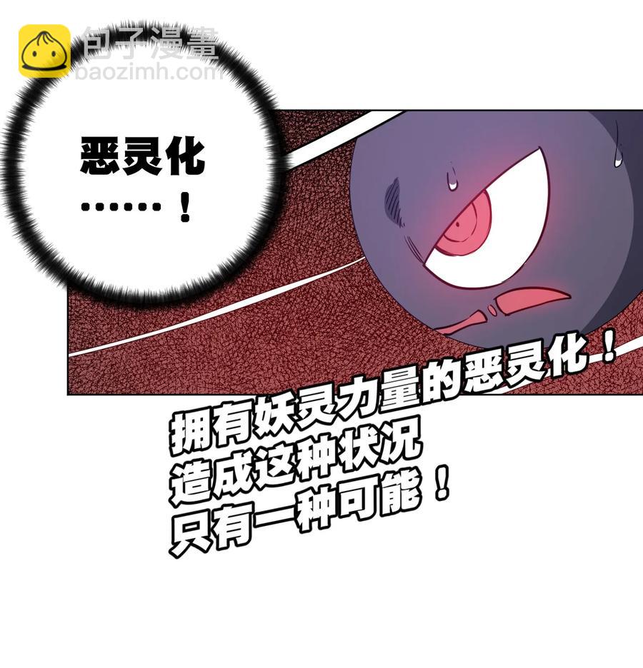 《厄运之王》167 家主 第29页