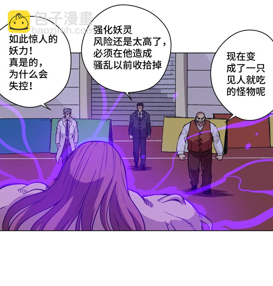 《厄运之王》167 家主 第2页
