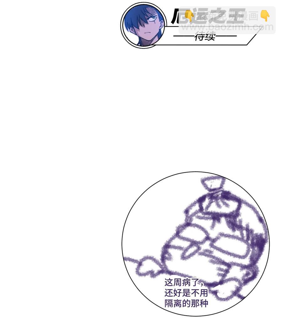 《厄运之王》167 家主 第30页