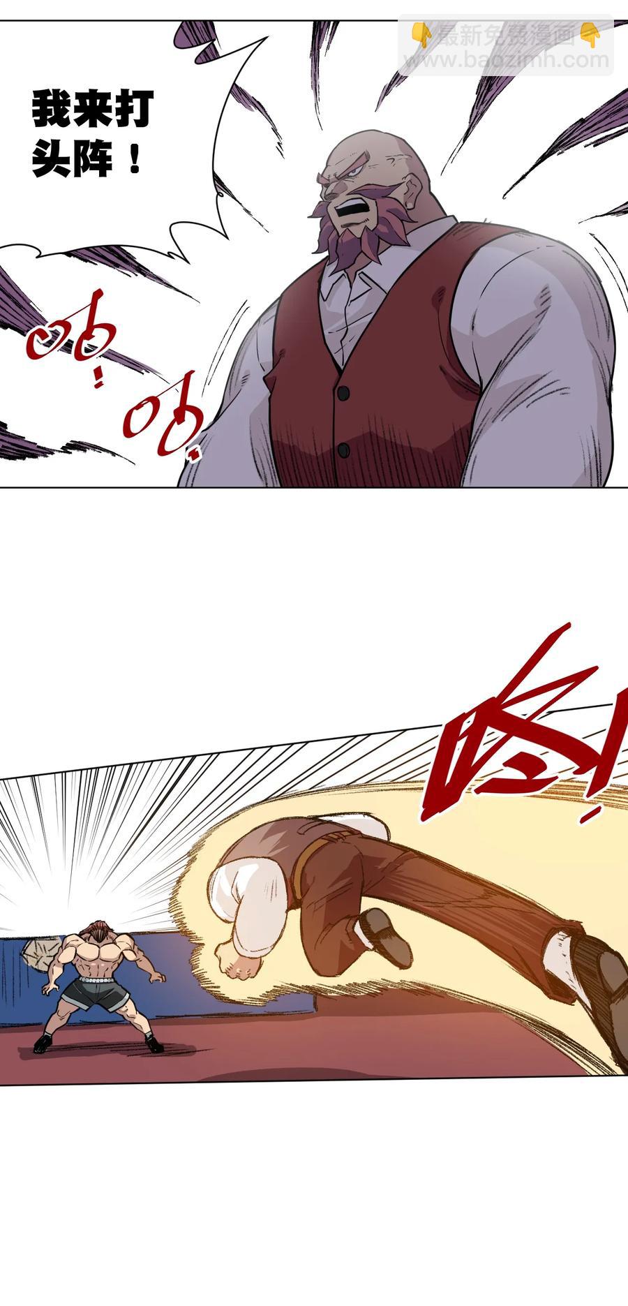 《厄运之王》167 家主 第3页