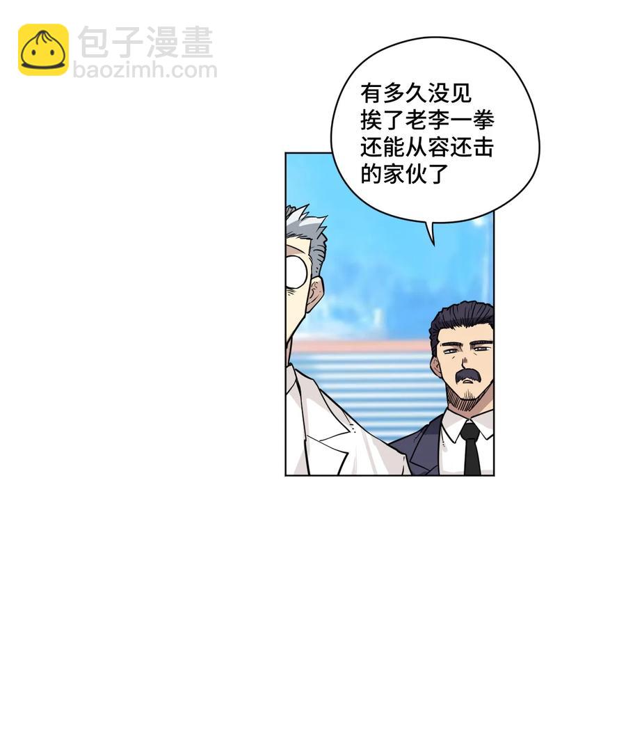 《厄运之王》167 家主 第6页