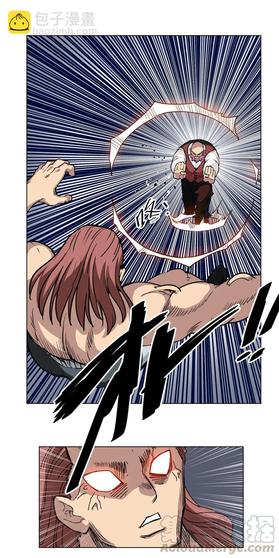 《厄运之王》167 家主 第7页