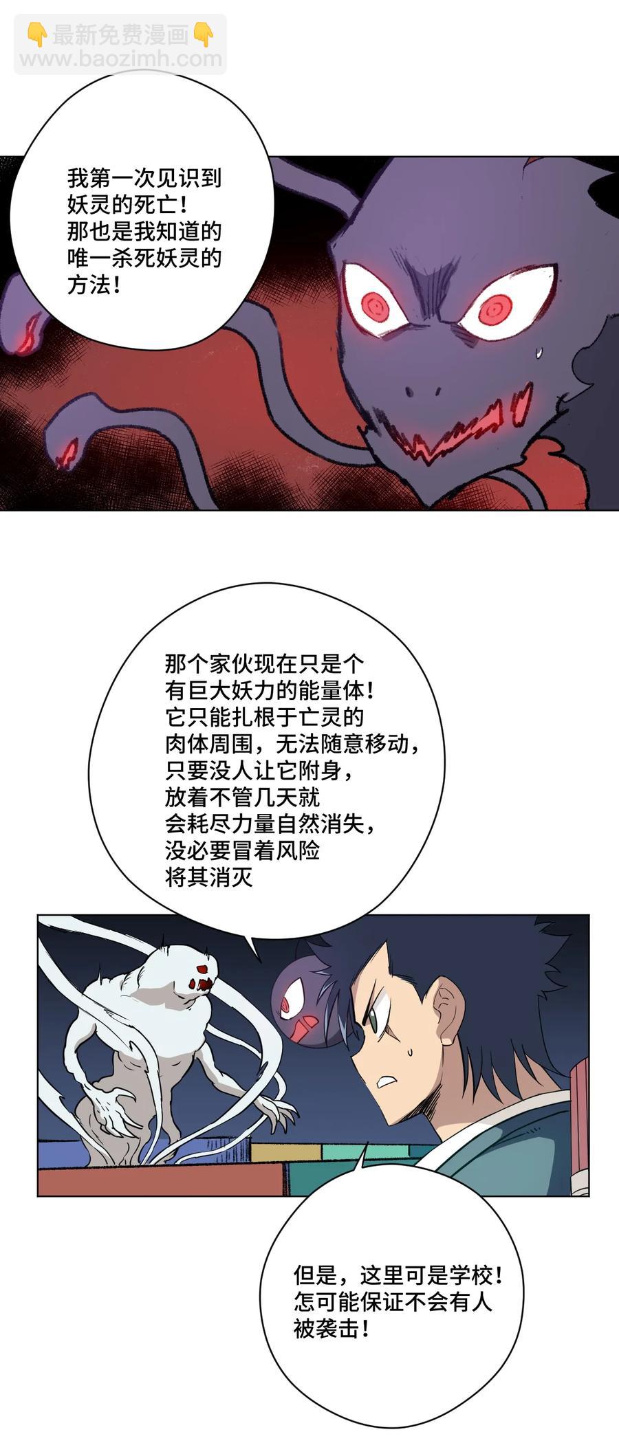 《厄运之王》168 隐藏实力的人 第11页