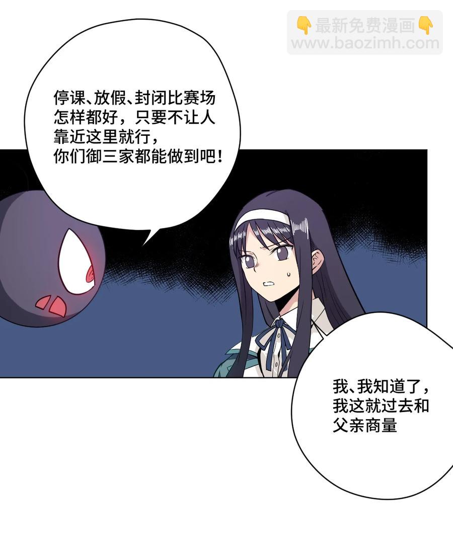 《厄运之王》168 隐藏实力的人 第12页